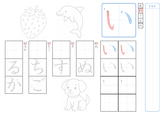 い のプリントの見本