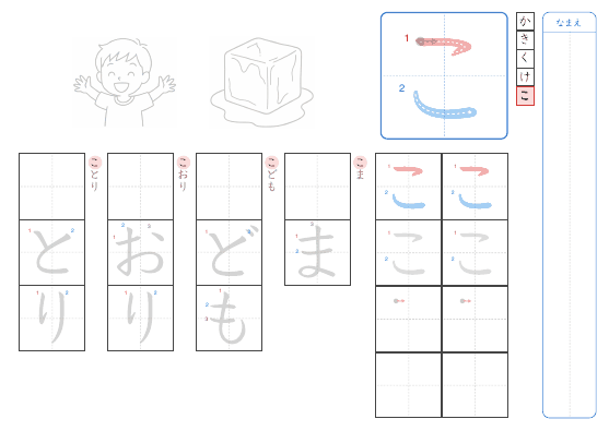 こ のプリントの見本