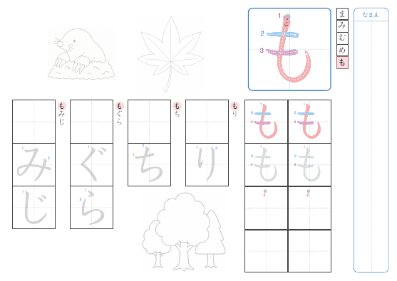も のプリントの見本