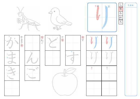り のプリントの見本