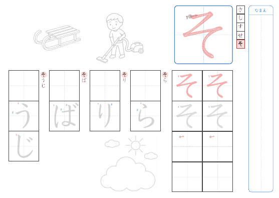 そ のプリントの見本