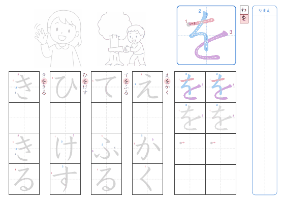 を のプリントの見本