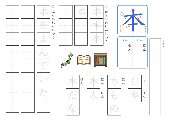 本 のプリントの見本