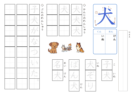 犬 のプリントの見本
