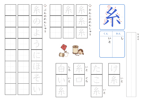 糸 のプリントの見本