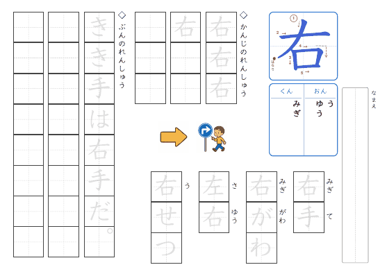 右 のプリントの見本
