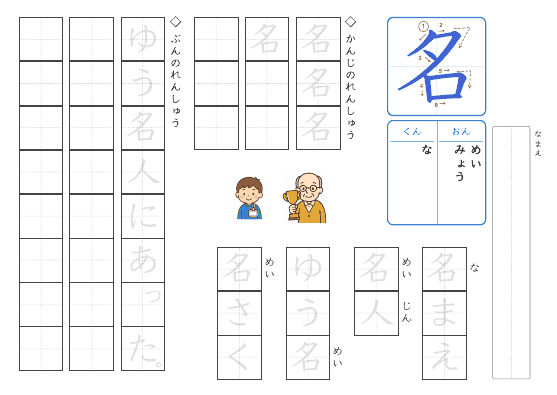 名 のプリントの見本