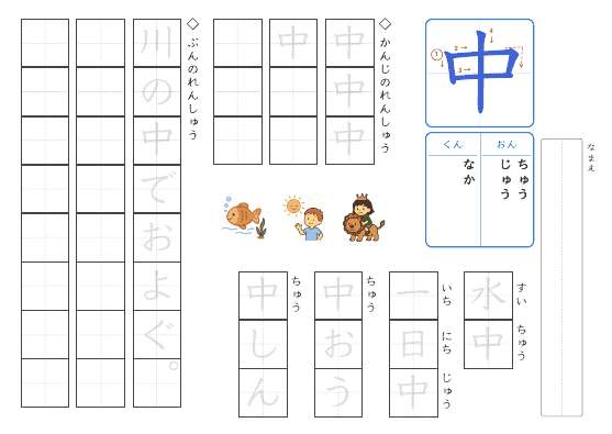 中 のプリントの見本