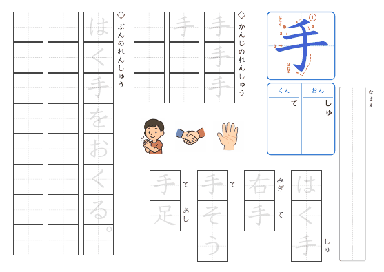 手 のプリントの見本