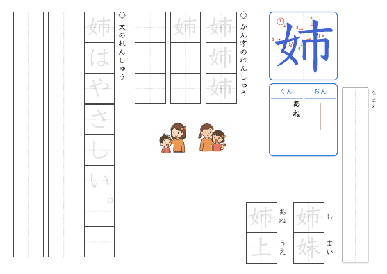 姉 のプリントの見本