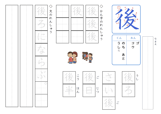 後 のプリントの見本