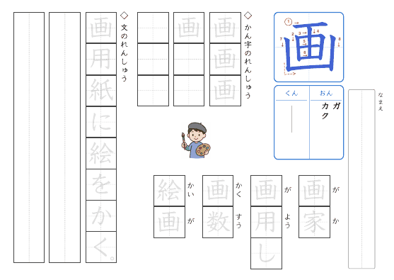 画 のプリントの見本