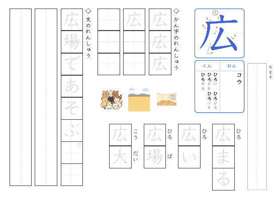 広 のプリントの見本