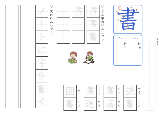 書 のプリントの見本
