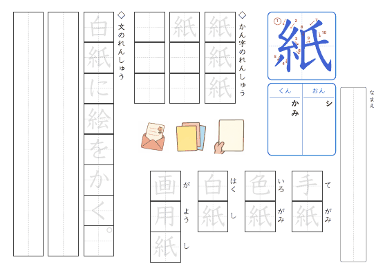 紙 のプリントの見本