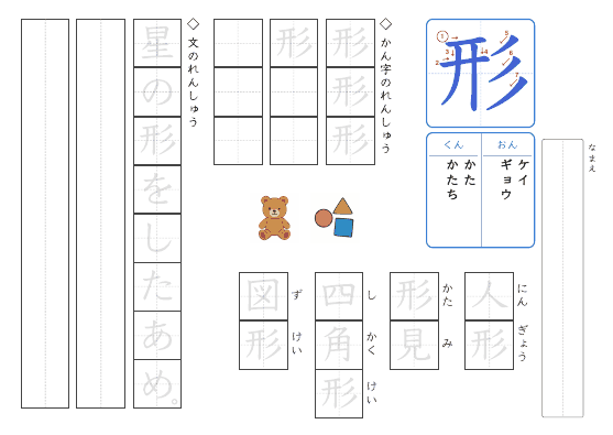 形 のプリントの見本