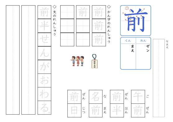 前 のプリントの見本