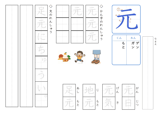 元 のプリントの見本