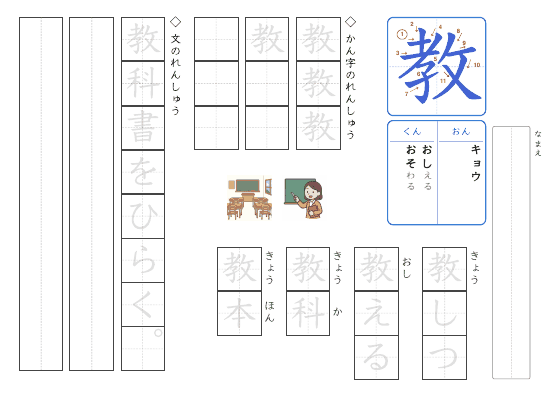 教 のプリントの見本