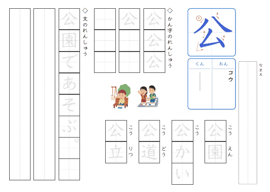 公 のプリントの見本