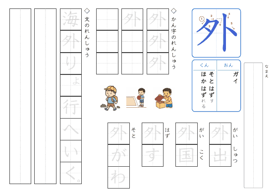 外 のプリントの見本