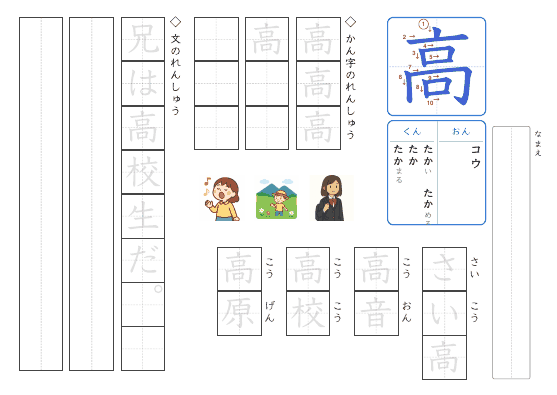 高 のプリントの見本