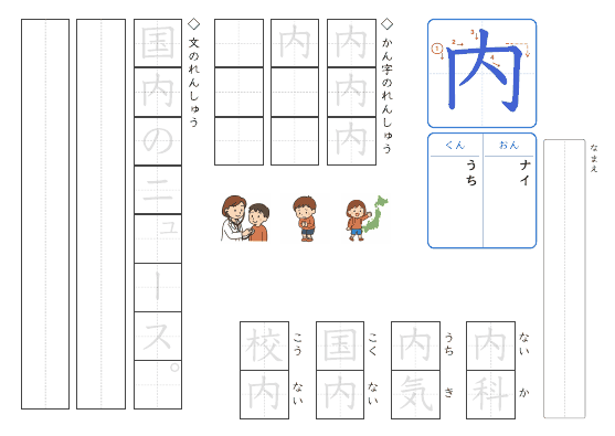 内 のプリントの見本