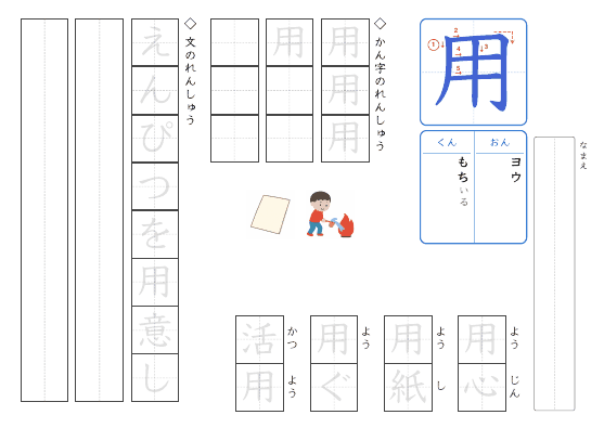用 のプリントの見本