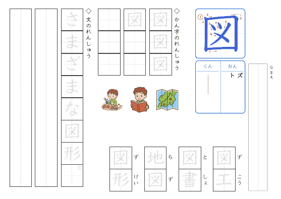 図 のプリントの見本