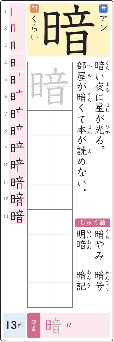 暗 のプリントの見本
