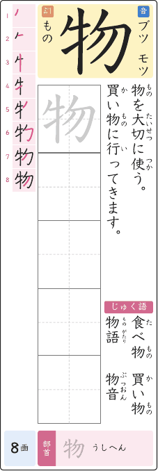 物 のプリントの見本
