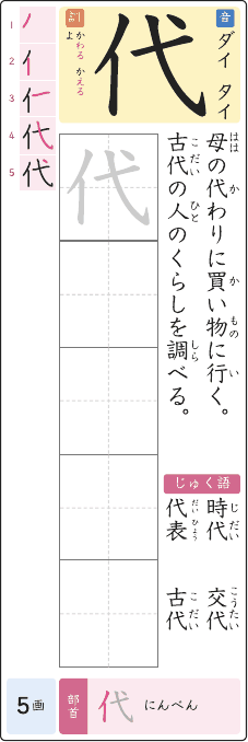代 のプリントの見本