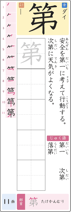 第 のプリントの見本