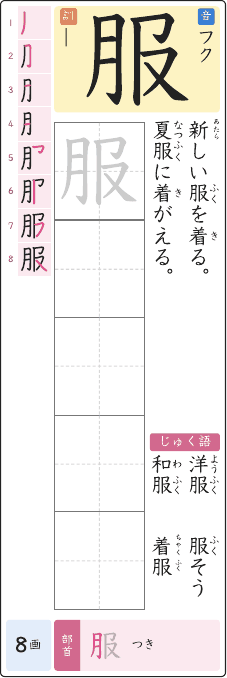 服 のプリントの見本