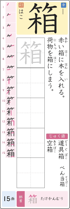箱 のプリントの見本