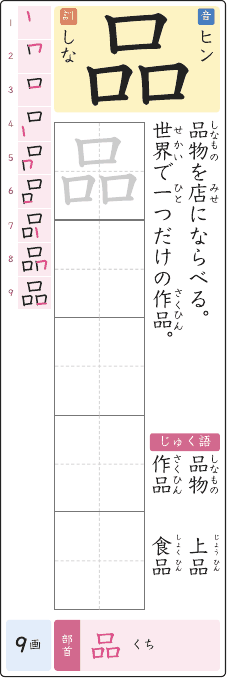 品 のプリントの見本