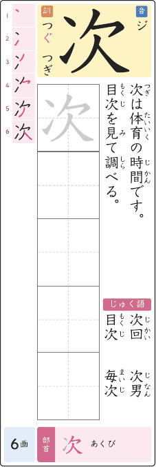 次 のプリントの見本