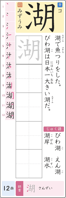 湖 のプリントの見本