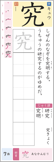 究 のプリントの見本