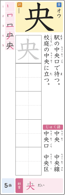 央 のプリントの見本