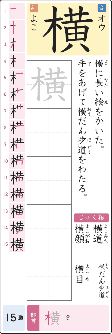 横 のプリントの見本