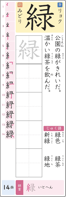 緑 のプリントの見本