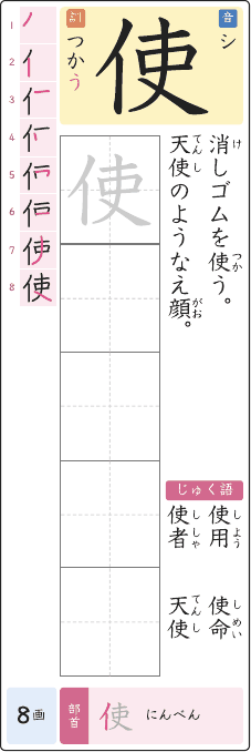 使 のプリントの見本