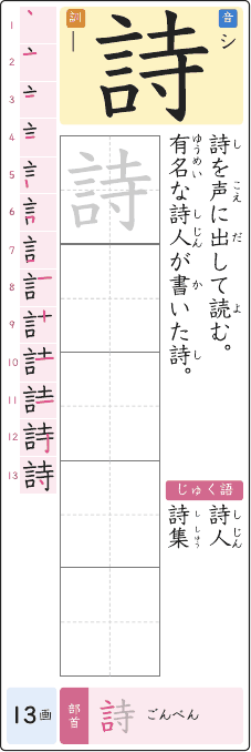 詩 のプリントの見本