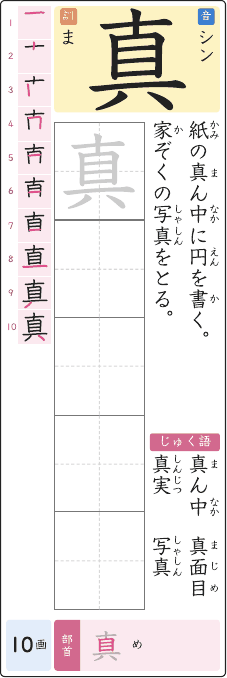 真 のプリントの見本