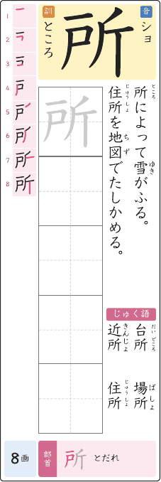所 のプリントの見本