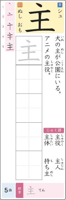 主 のプリントの見本