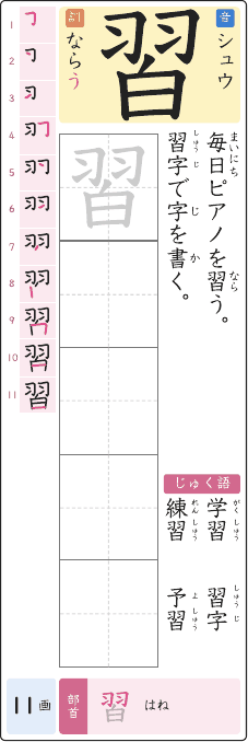 習 のプリントの見本
