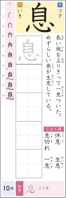 息 のプリントの見本