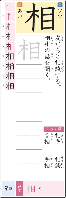 相 のプリントの見本